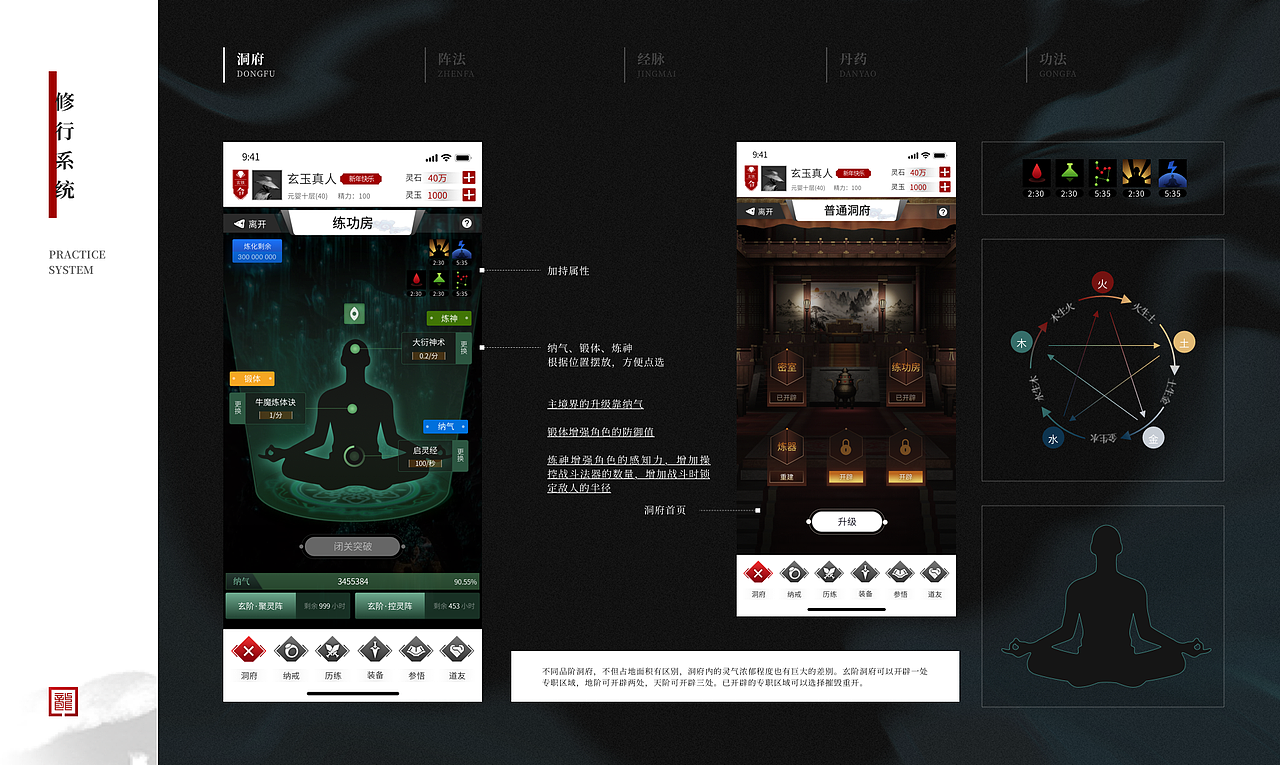 修真界（图ZMjQ1MzY1MTA0） - 游戏UI - 站酷设计师IRIS笨笨原创素材 - 站酷ZCOOL