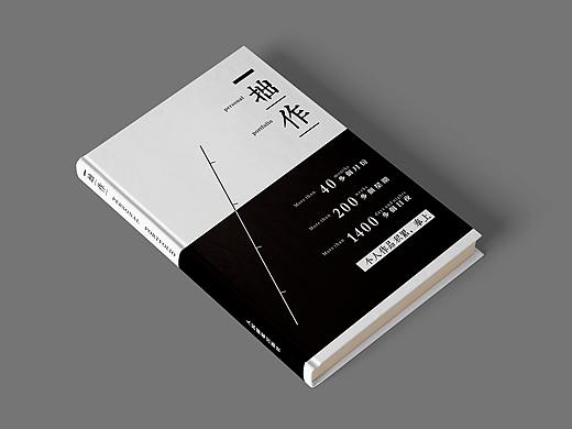 作品集排版
