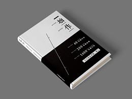 设计