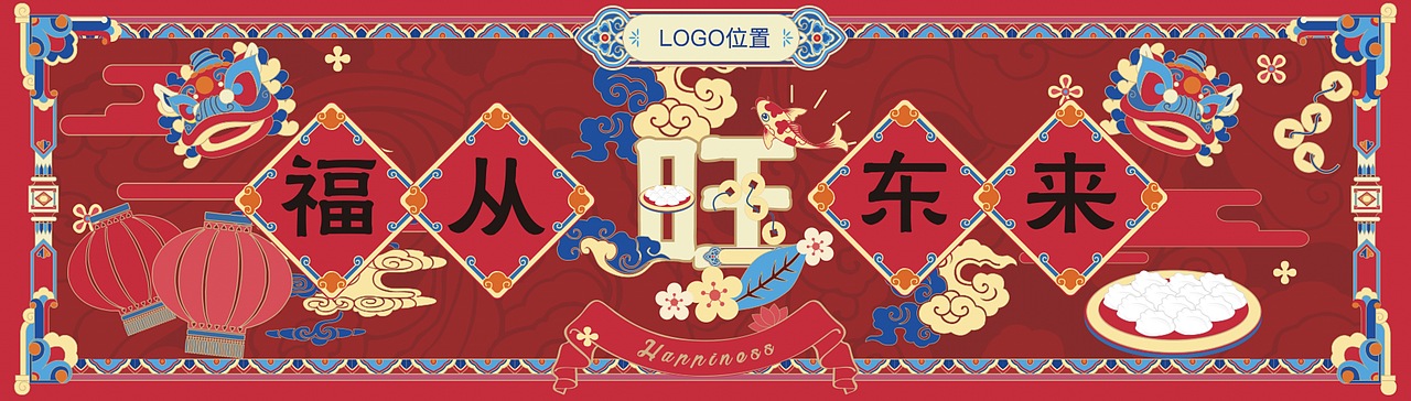 整理的一些活动节日pc-banner（图ZMTQ3NDAxMzcy） - 运营设计 - 站酷设计师shi_新爷原创素材 - 站酷ZCOOL