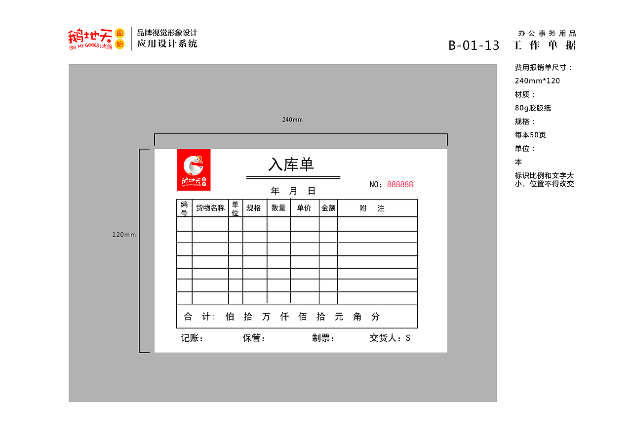 北京鹅地天VI设计（图ZMjA5Njc1MDQ4） - 品牌 - 站酷设计师MangoZarek原创素材 - 站酷ZCOOL