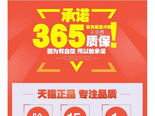 2017-保健器材天猫详情页