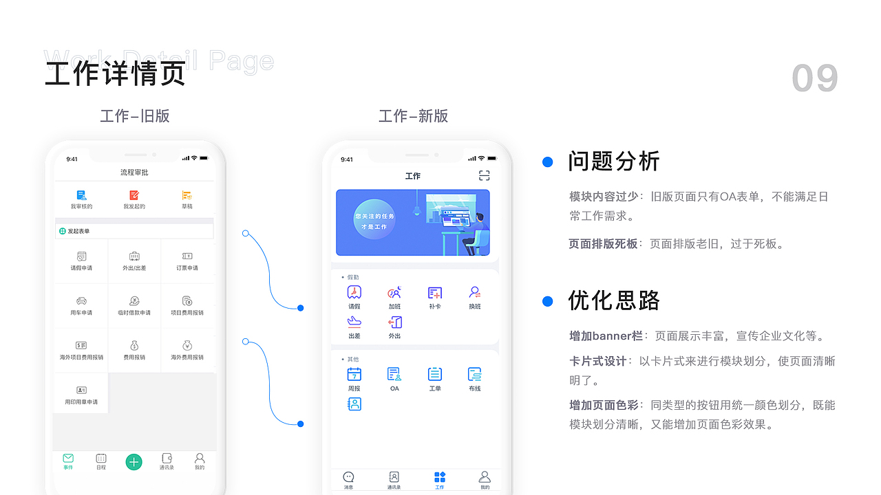 UI /UX 作品集