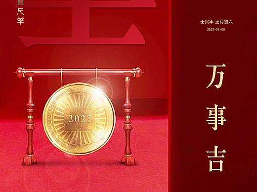 开工（个人主页-ZNTc4NTYzODQ=） - 海报 - 站酷设计师诗书笔墨77493原创素材 - 站酷ZCOOL