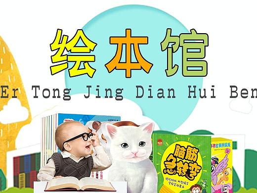 banner（个人主页-ZMjg3MjEwMTI=） - 电商 - 站酷设计师倔金小萝莉原创素材 - 站酷ZCOOL