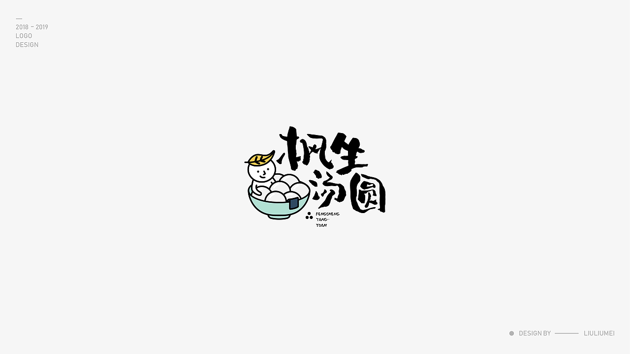 标志合集Vol.1丨2018-2019（图ZMTUwMzQyNjAw） - Logo - 站酷设计师刘刘没原创素材 - 站酷ZCOOL