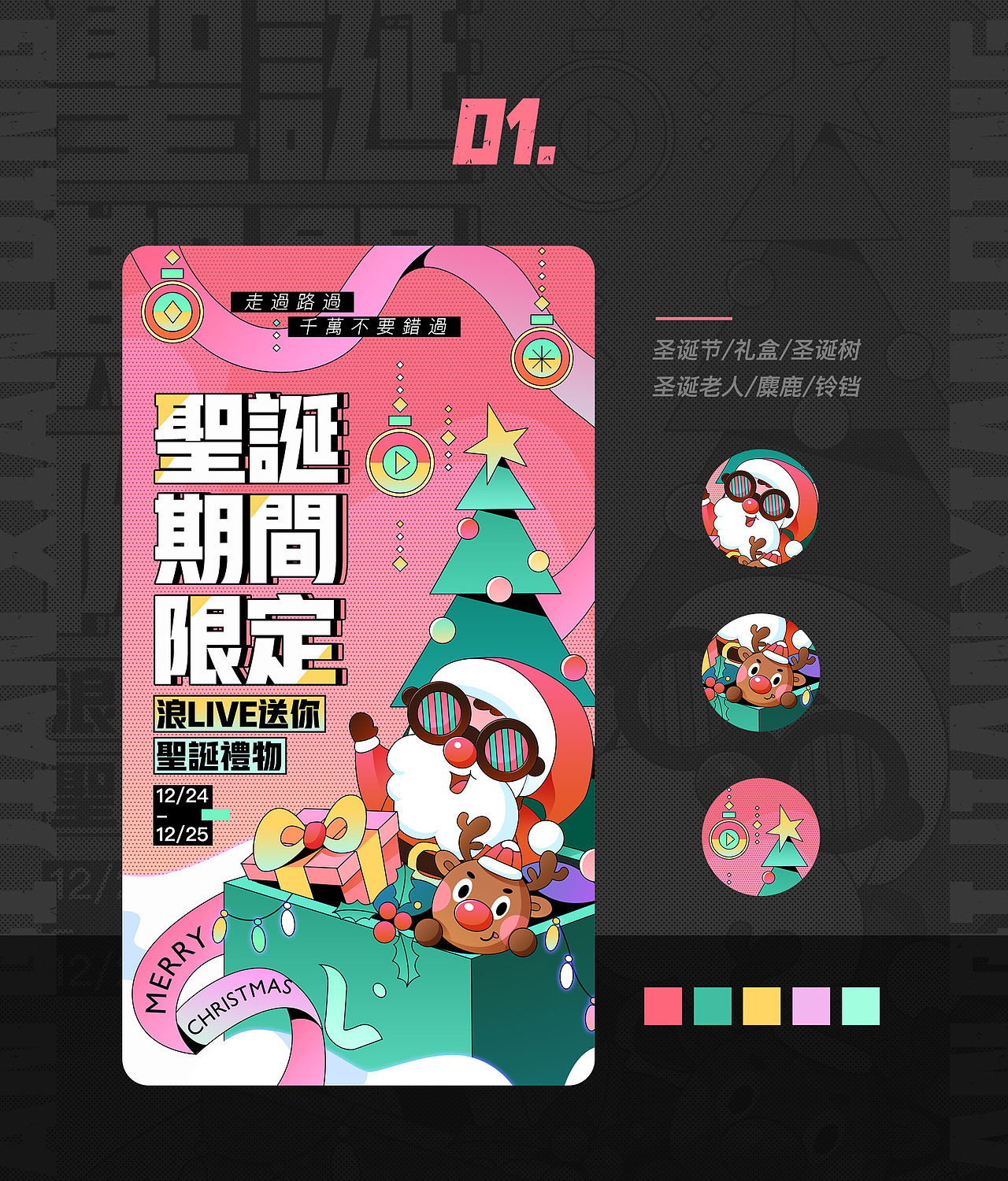 運營活動視覺合集（二）（圖ZMjYzMTA2NjI0） - 運營設(shè)計 - 站酷設(shè)計師波羅丹原創(chuàng)素材 - 站酷ZCOOL