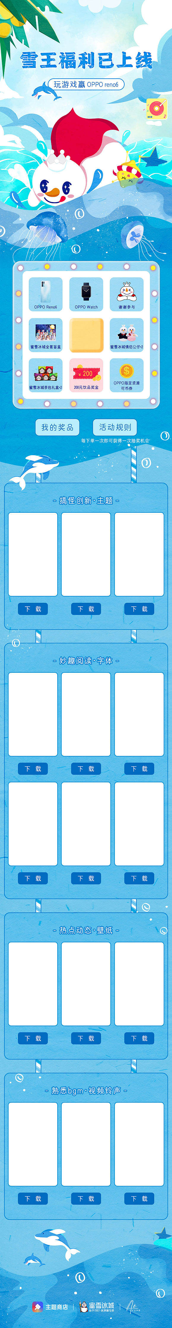 蜜雪冰城甜蜜蜜（图ZMjg2NDg1MTQ0） - 其他平面 - 站酷设计师Z紫轩啊原创素材 - 站酷ZCOOL