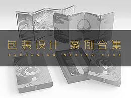 包装设计案例