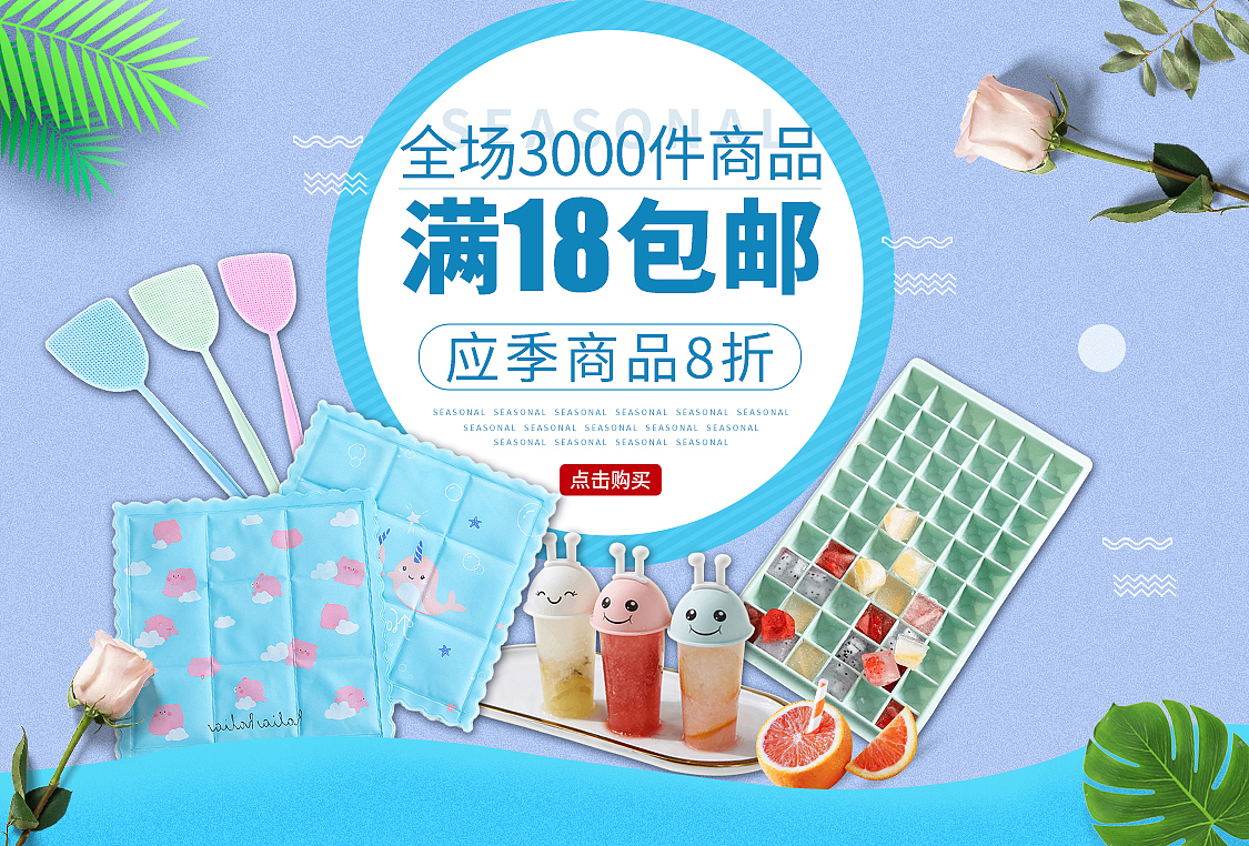 banner（图ZMTY2MjQ1NDQ0） - 电商 - 站酷设计师今天小雨转甜原创素材 - 站酷ZCOOL