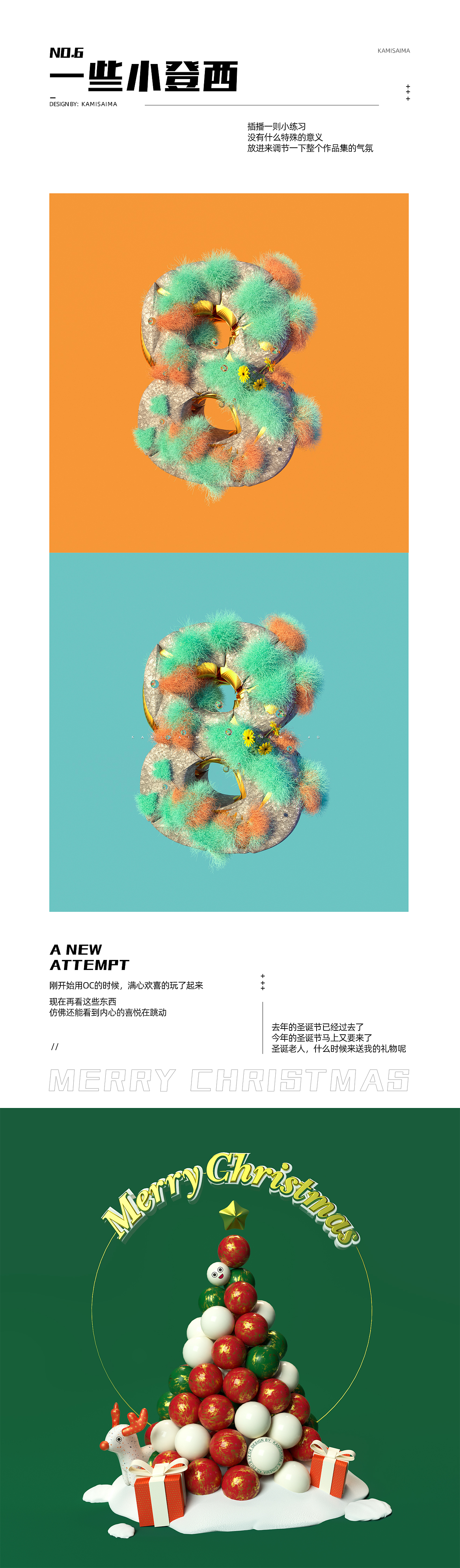 C4D_2020小合集（图ZMjMxMDkxNTk2） - 人物/生物 - 站酷设计师kami赛ma原创素材 - 站酷ZCOOL