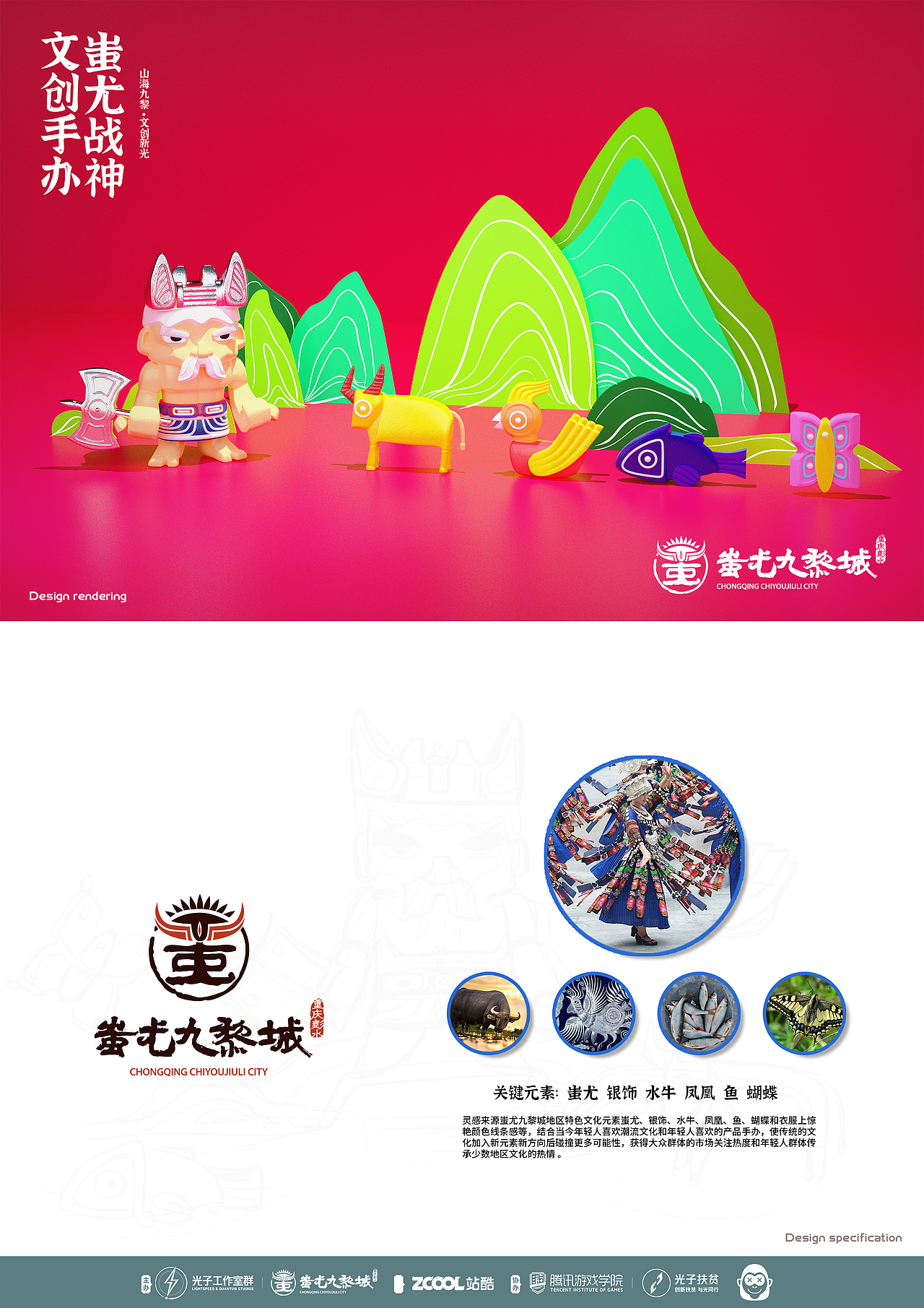 文创手办-蚩尤战神（图ZMjE0OTM3MTY0） - 其他 - 站酷设计师猩猩学长原创素材 - 站酷ZCOOL