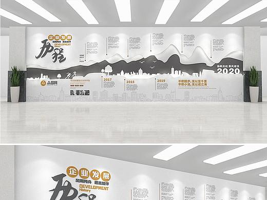 企业文化墙