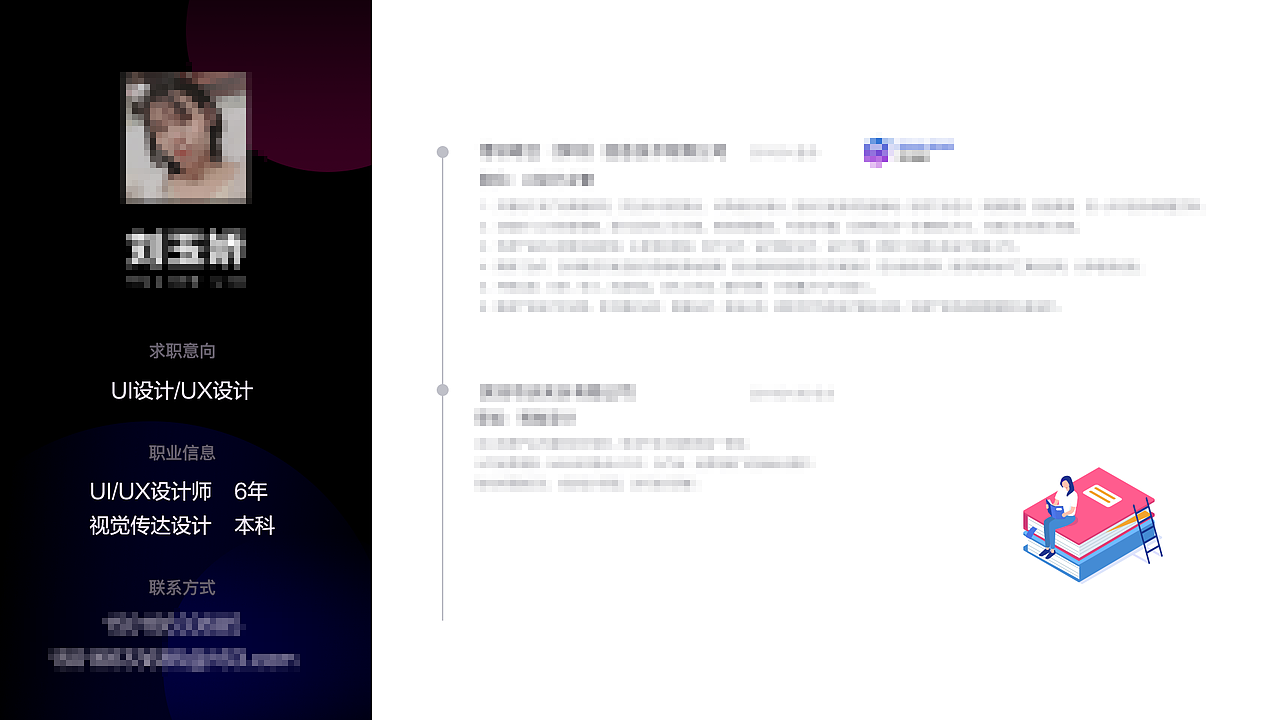 2021年求职作品集&简历（图ZMjQ4NTEwMDEy） - 软件界面 - 站酷设计师多啦Baby原创素材 - 站酷ZCOOL