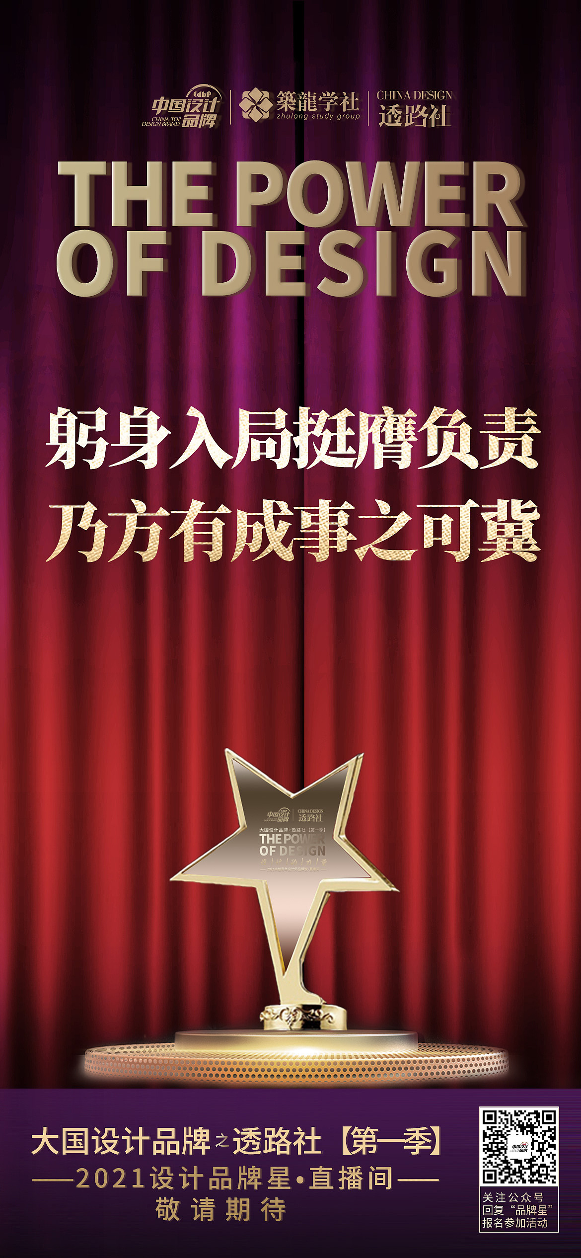 品牌星·直播间视觉（图ZMjc4MTk0MTc2） - 宣传物料 - 站酷设计师WSSQ原创素材 - 站酷ZCOOL