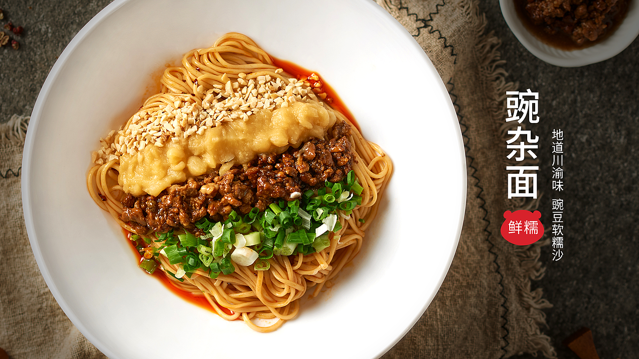 胖坨坨烟熏笋子面（图ZMjc5MDQ1NDg0） - 品牌 - 站酷设计师三一丫头原创素材 - 站酷ZCOOL