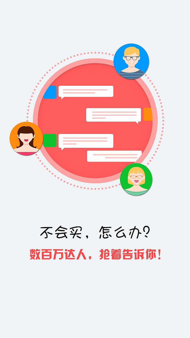 旅游APP引导页（图ZMzU5MTE1MDA=） - APP界面 - 站酷设计师油采画原创素材 - 站酷ZCOOL