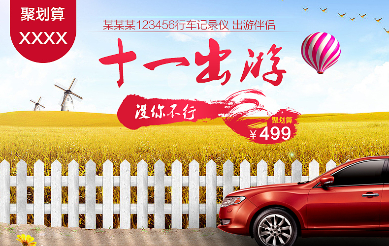 聚劃算（圖ZMzgzNDYwNTI=） - 運營設(shè)計 - 站酷設(shè)計師Z30012976原創(chuàng)素材 - 站酷ZCOOL