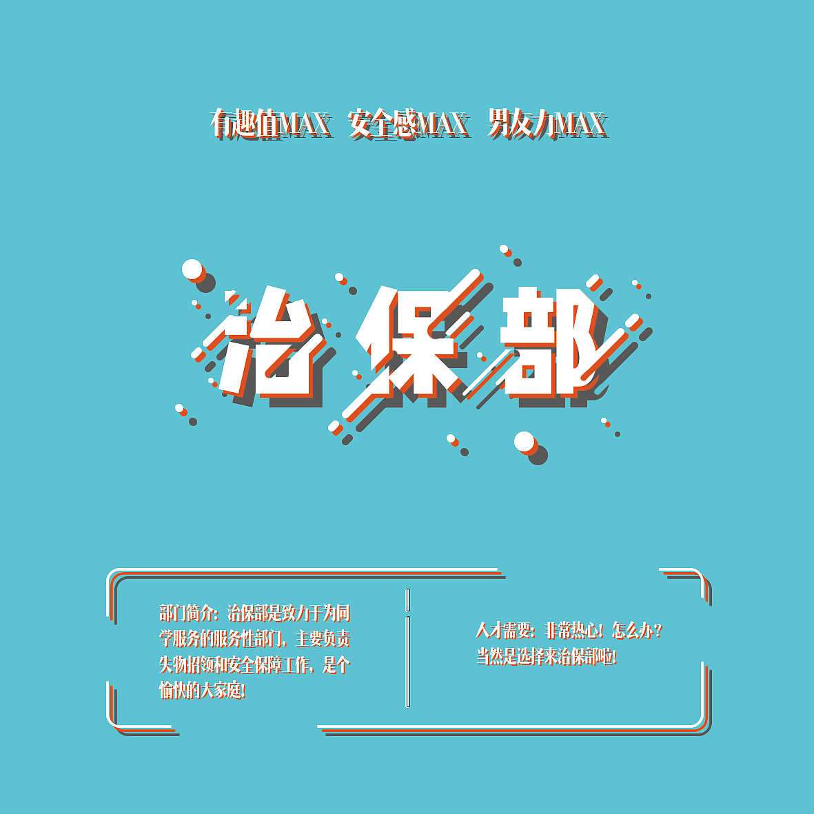 东南大学学生会招新招贤令（图ZMTEwNTk4MTQ0） - 宣传物料 - 站酷设计师Lexilee7原创素材 - 站酷ZCOOL