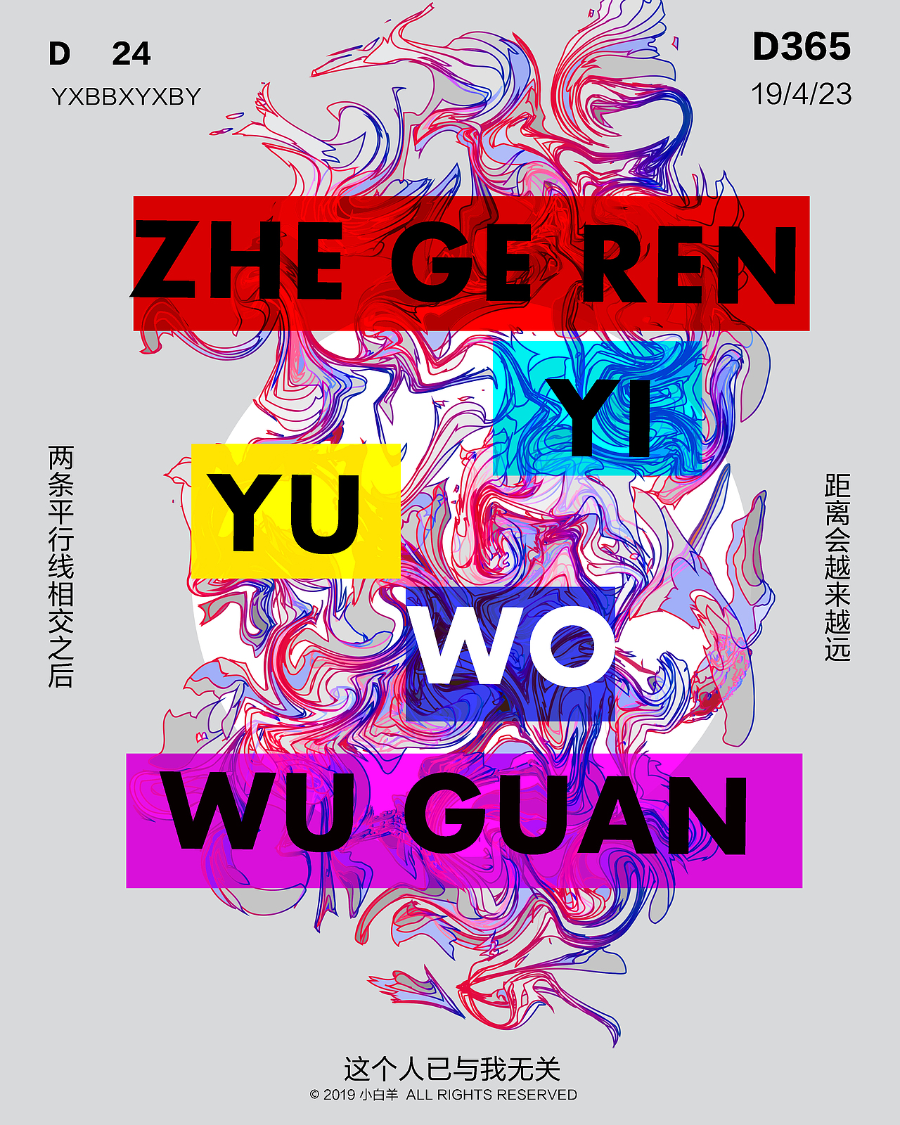 练习海报(四)（图ZMTU3MjI3Njc2） - 海报 - 站酷设计师杨小白or小白羊原创素材 - 站酷ZCOOL