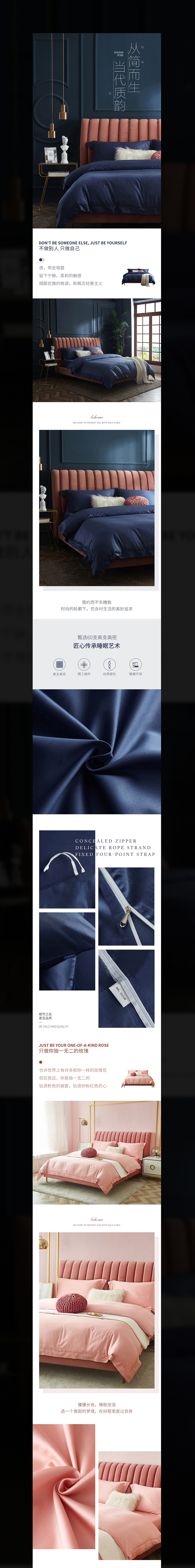 纯色四件套产品详情页（图ZMTY1NDQ5MjYw） - 电商 - 站酷设计师翎幻原创素材 - 站酷ZCOOL