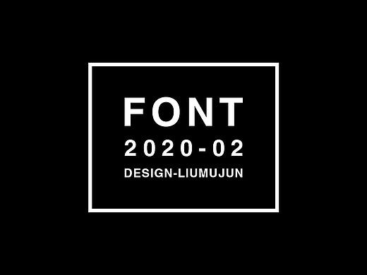 2月份字体设计集（个人主页-ZNDI5MDc5MTY=） - 字体/字形 - 站酷设计师本琛品牌设计原创素材 - 站酷ZCOOL