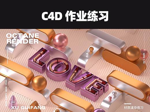 2019年C4D作业合集 