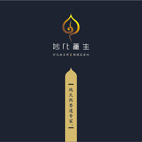 包装设计-“妙化莲生”香品LOGO、包装与相关视觉设计（图ZMTI2NDAxMDQ=） - 包装 - 站酷设计师庄正原创素材 - 站酷ZCOOL