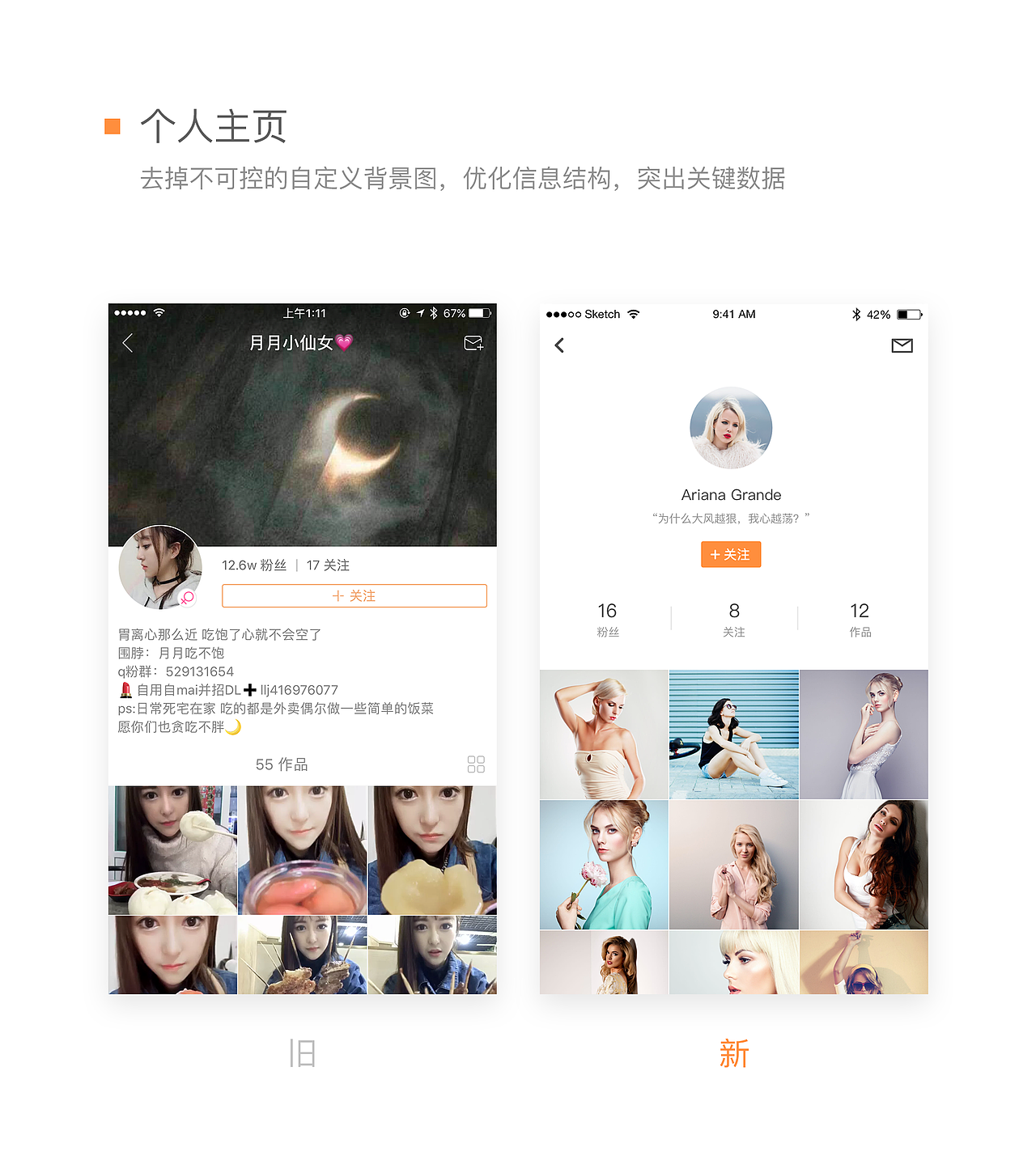 快手 Redesign Concept