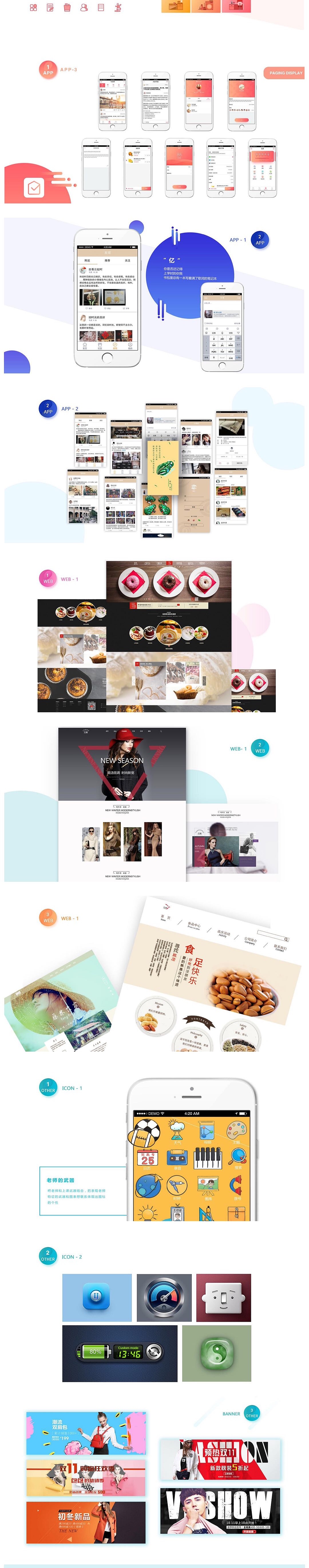 一些外包项目（图ZMTI5MDMzMjQ4） - APP界面 - 站酷设计师ddyoung原创素材 - 站酷ZCOOL