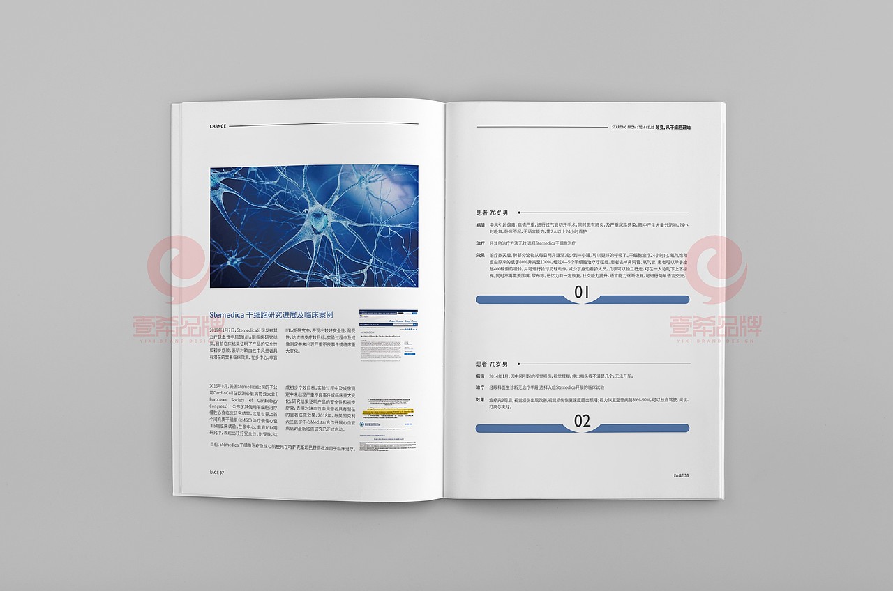 一希品牌设计--医疗健康发展公司画册宣传册设计（图ZMTU3NDM3Mjky） - 书籍/画册 - 站酷设计师一希品牌设计原创素材 - 站酷ZCOOL
