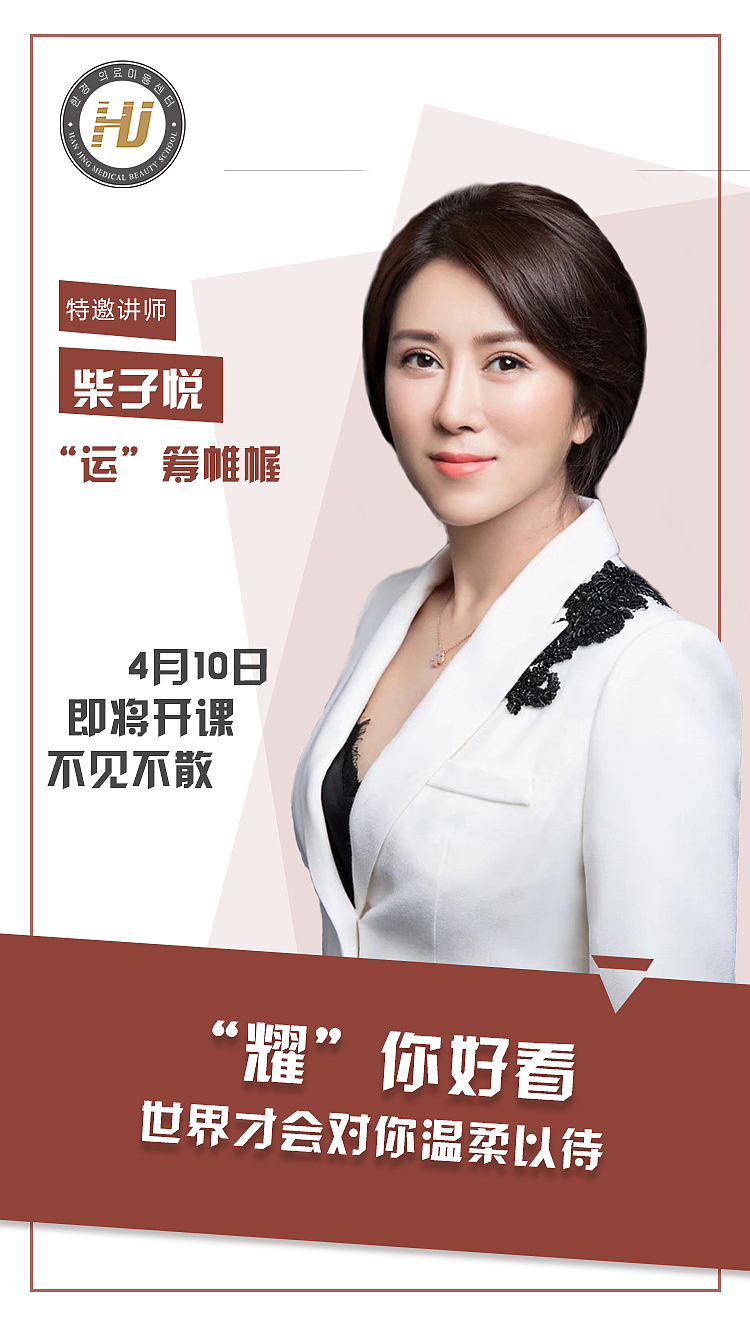 老師-開課前（圖ZMTY0OTc3NzIw） - 海報(bào) - 站酷設(shè)計(jì)師哎呀周661原創(chuàng)素材 - 站酷ZCOOL