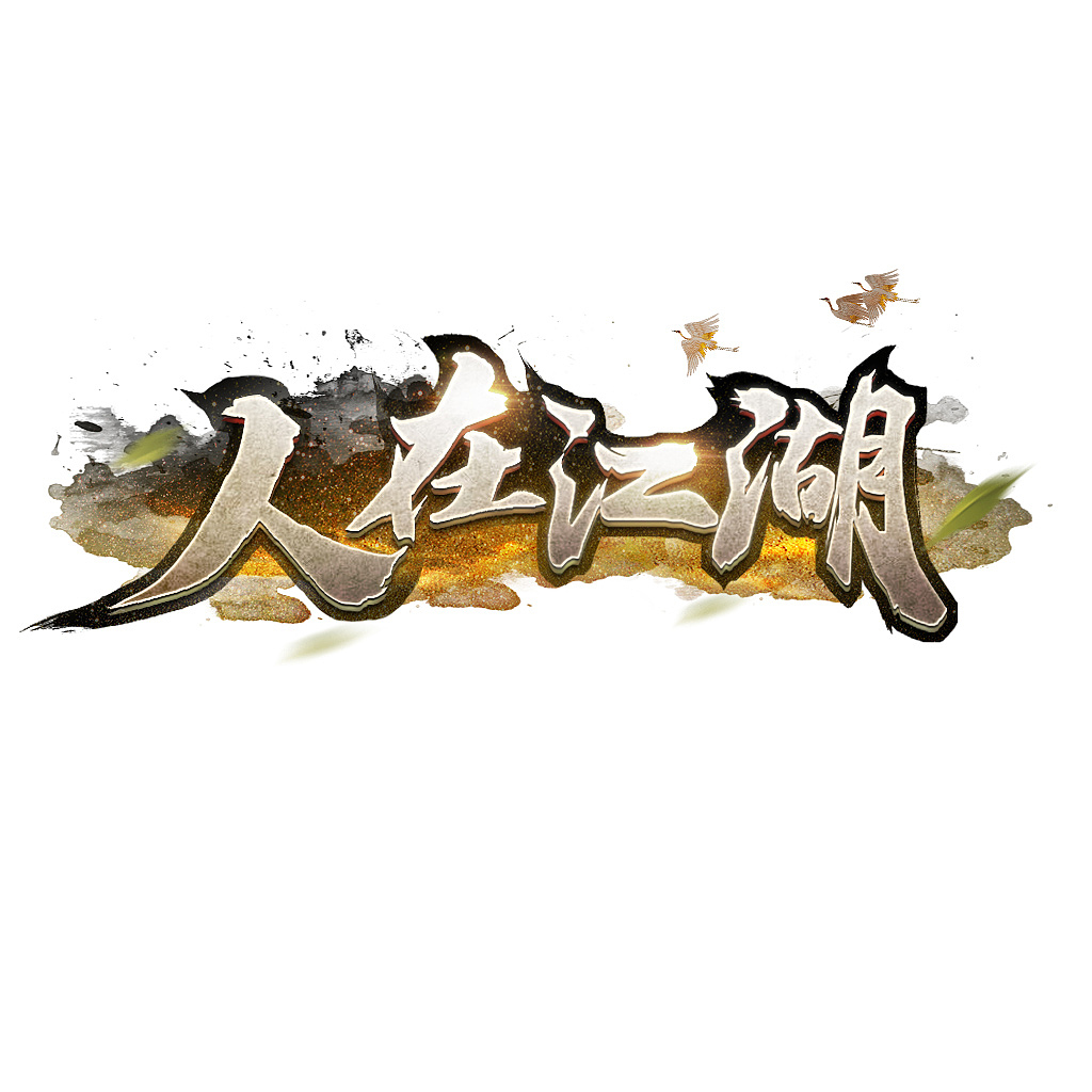 游戏LOGO