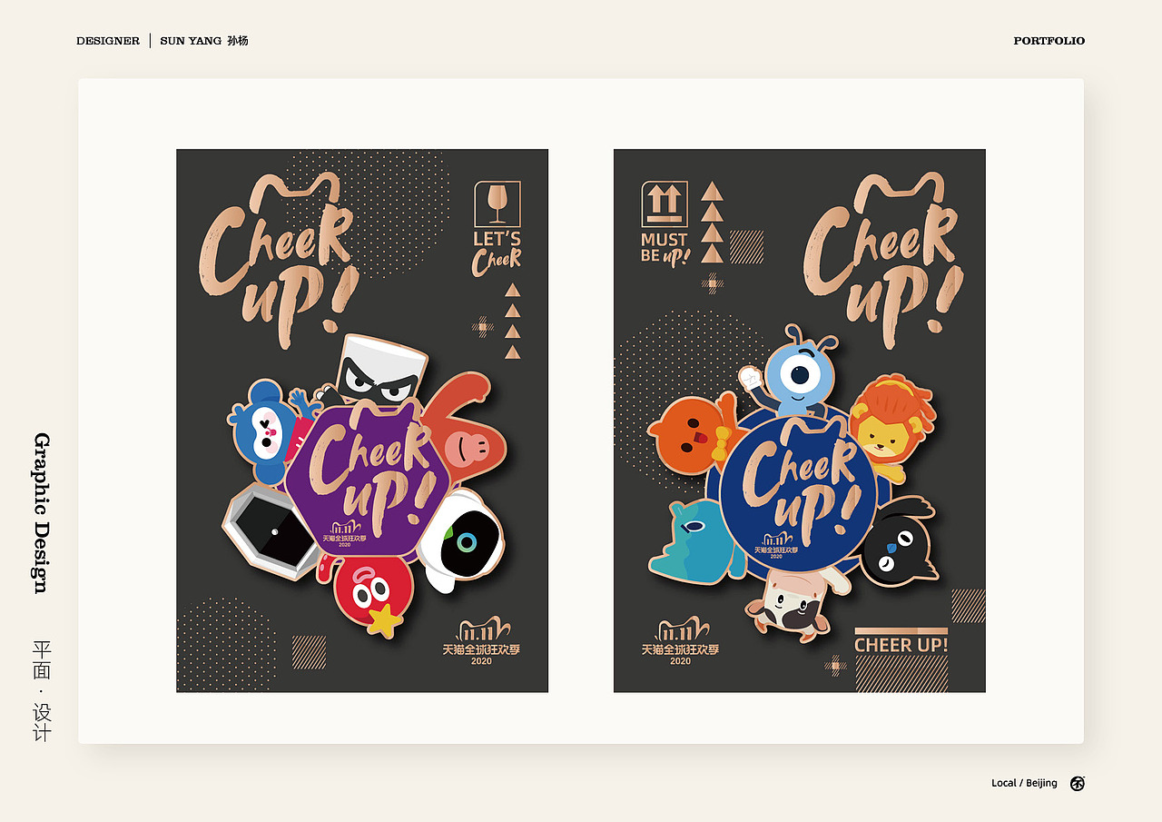 孙杨先生作品选 1（图ZMjQxOTg3NzQw） - 品牌 - 站酷设计师孙杨先生原创素材 - 站酷ZCOOL