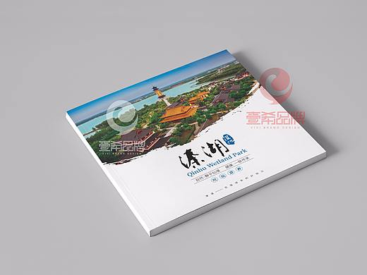 一希品牌设计--湿地环保画册宣传册设计