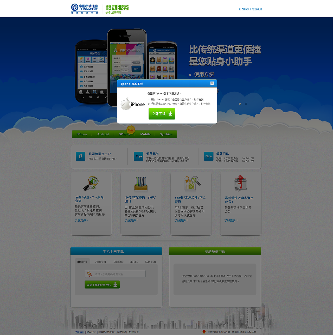 点击版本下载的某个版本后弹出的下载框