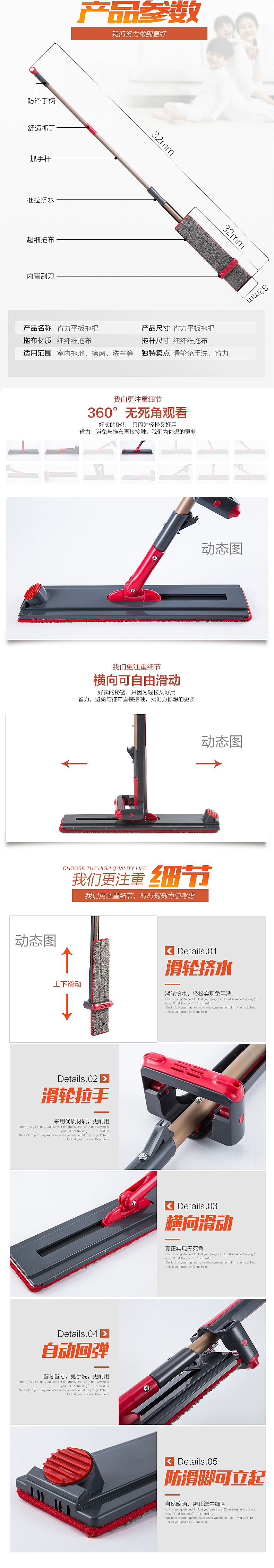 拖把详情（图ZNjY5Nzc1MzI=） - 电商 - 站酷设计师huiooofang原创素材 - 站酷ZCOOL