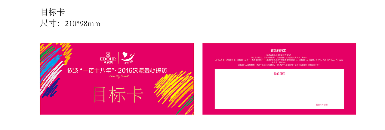 活动物料-慈善活动（图ZNzc4Mjc0ODg=） - 宣传物料 - 站酷设计师琪琪的账号原创素材 - 站酷ZCOOL
