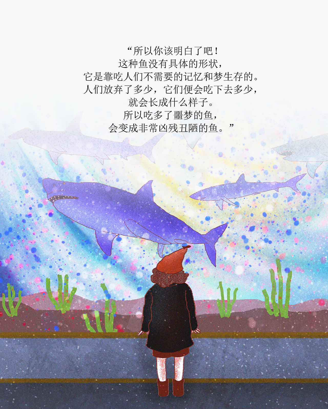 食梦鱼The Fish Eats Dream(完整版)