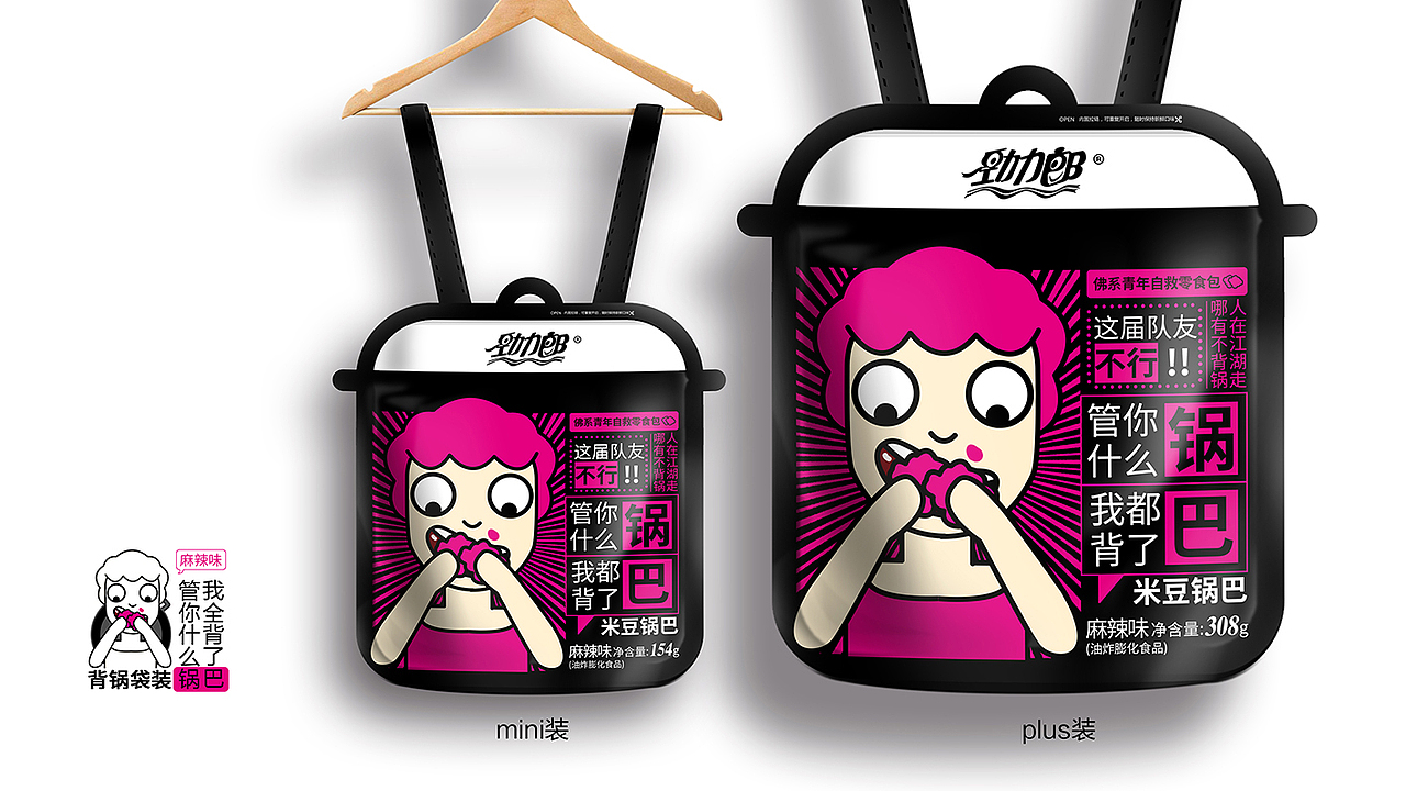 管你什么锅，我都背了吧！（图ZMTI3OTgxMzg0） - 品牌 - 站酷设计师智美品略原创素材 - 站酷ZCOOL