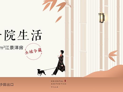 地产提案 万科·江南院子 