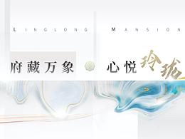 围挡