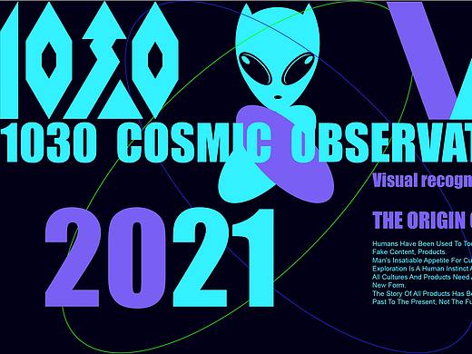 1030宇宙观察所包装