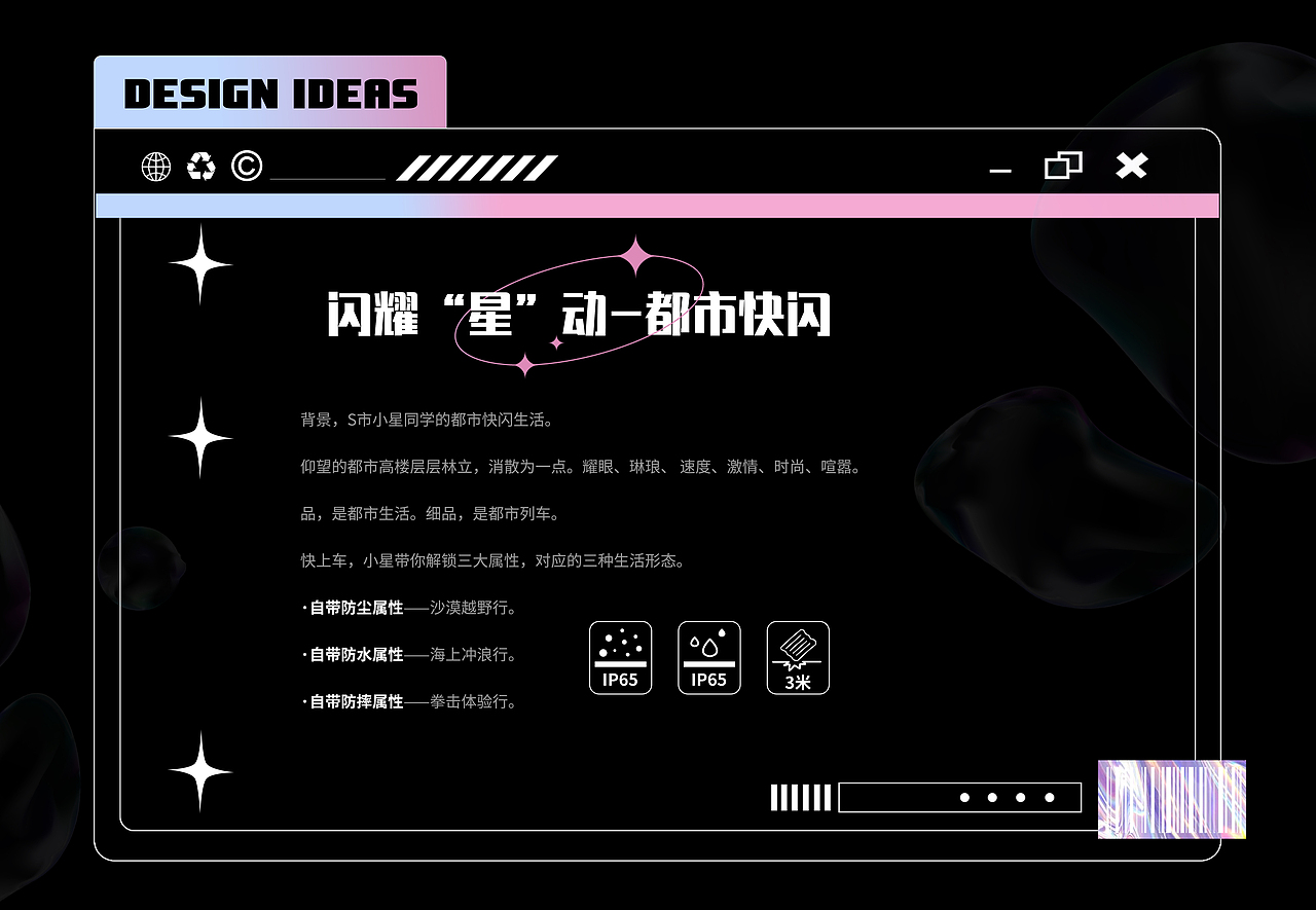 #三星T7 Shield# 闪耀星动-都市快闪（图ZMzAyMzU1NzM2） - 海报 - 站酷设计师璐一兮原创素材 - 站酷ZCOOL