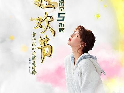 天猫首页 设计   拍摄  修图