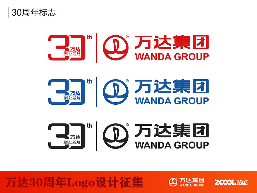 万达30周年庆|平面|logo|太阳巧克力 - 原创作品 - 站酷 (zcool)