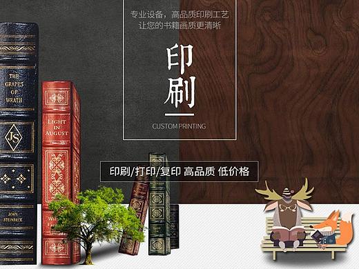 印刷定制·详情页