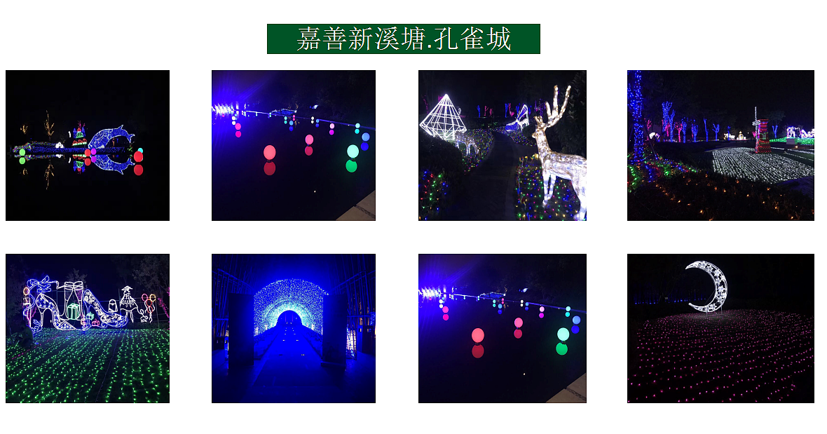 地产推广亮灯仪式（图ZMTMxMTIxNTQw） - 景观设计 - 站酷设计师灯光展原创素材 - 站酷ZCOOL