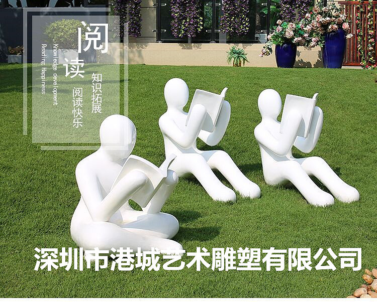玻璃钢坐姿阅读看书抽象人物雕塑成楼盘草坪风景线
