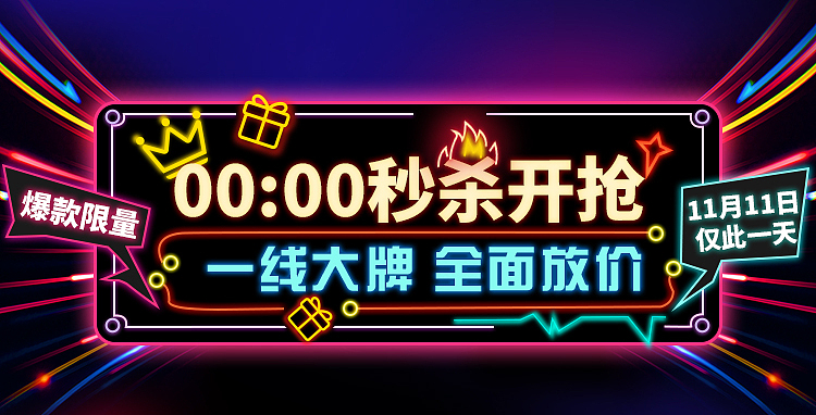 家电电商行业-2019-11月份平面作品